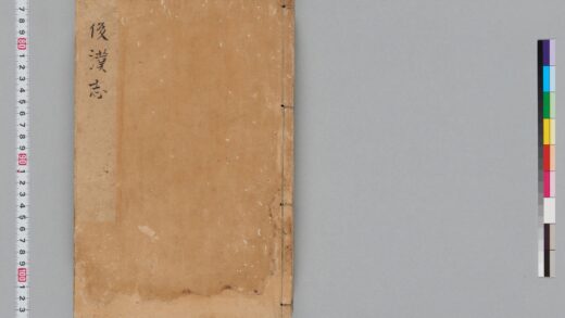 宋版後漢書 第四冊 1.jpg
