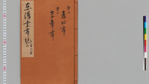 宋版後漢書（慶元刊本） 第三冊 1.jpg