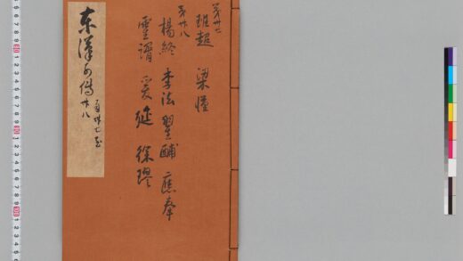 宋版後漢書（慶元刊本） 第三十七冊 1.jpg