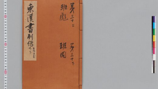 宋版後漢書（慶元刊本） 第三十三冊 1.jpg