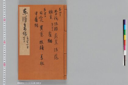 宋版後漢書（慶元刊本） 第三十九冊 1.jpg