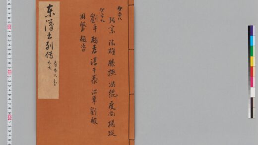 宋版後漢書（慶元刊本） 第三十二冊 1.jpg