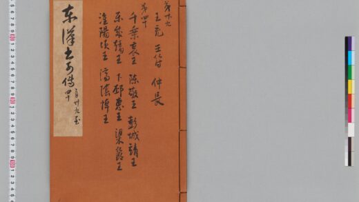 宋版後漢書（慶元刊本） 第三十八冊 1.jpg