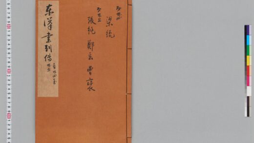 宋版後漢書（慶元刊本） 第三十冊 1.jpg