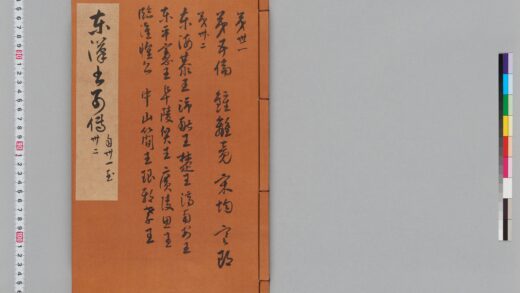 宋版後漢書（慶元刊本） 第三十四冊 1.jpg