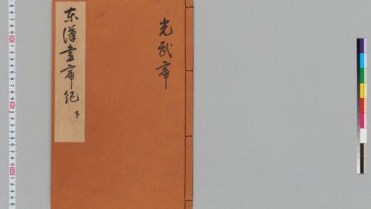 宋版後漢書（慶元刊本） 第二冊 1.jpg