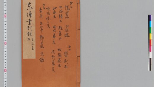 宋版後漢書（慶元刊本） 第二十一冊 1.jpg