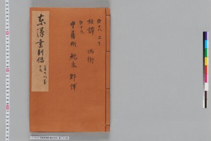 宋版後漢書（慶元刊本） 第二十七冊 1.jpg