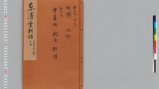 宋版後漢書（慶元刊本） 第二十七冊 1.jpg