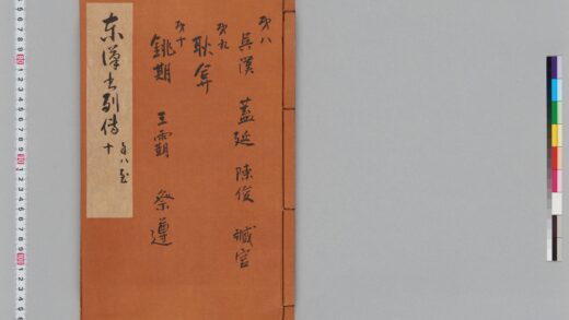 宋版後漢書（慶元刊本） 第二十三冊 1.jpg