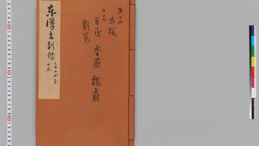 宋版後漢書（慶元刊本） 第二十五冊 1.jpg