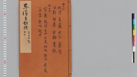 宋版後漢書（慶元刊本） 第二十六冊 1.jpg