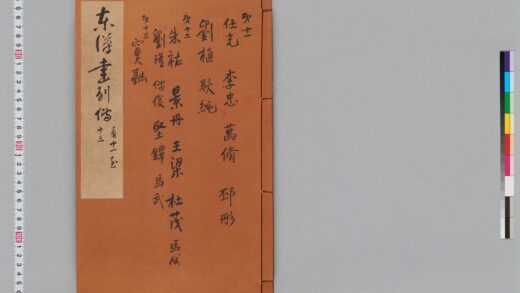 宋版後漢書（慶元刊本） 第二十四冊 1.jpg