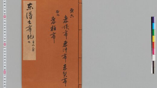 宋版後漢書（慶元刊本） 第五冊 1.jpg