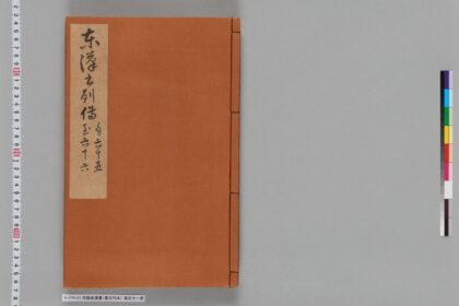 宋版後漢書（慶元刊本） 第五十一冊 1.jpg