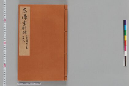 宋版後漢書（慶元刊本） 第五十九冊 1.jpg