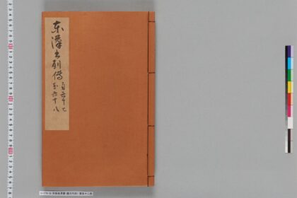 宋版後漢書（慶元刊本） 第五十二冊 1.jpg