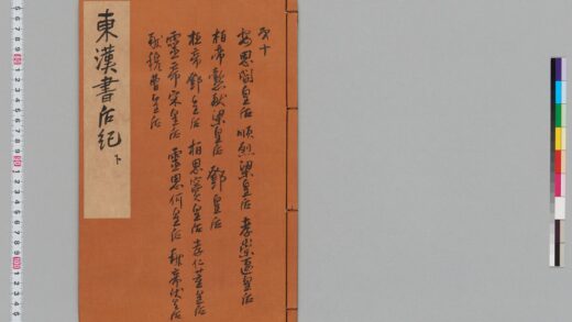宋版後漢書（慶元刊本） 第八冊 1.jpg