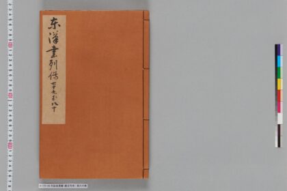 宋版後漢書（慶元刊本） 第六十冊 1.jpg