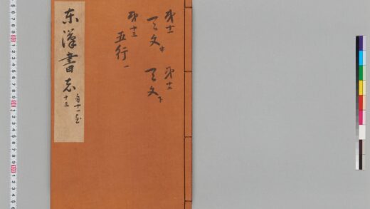 宋版後漢書（慶元刊本） 第十三冊 1.jpg