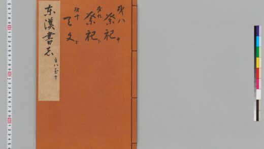 宋版後漢書（慶元刊本） 第十二冊 1.jpg
