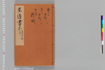 宋版後漢書（慶元刊本） 第十五冊 1.jpg