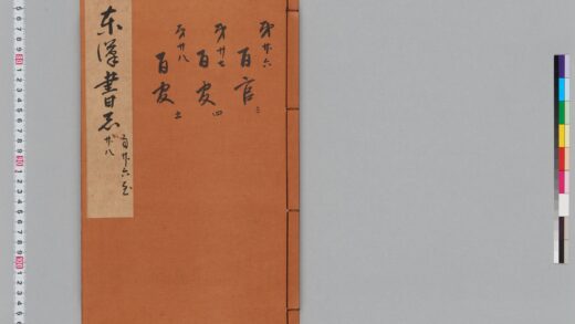 宋版後漢書（慶元刊本） 第十八冊 1.jpg