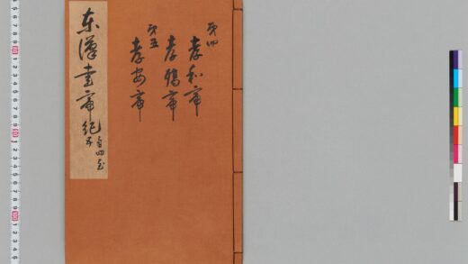 宋版後漢書（慶元刊本） 第四冊 1.jpg