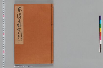 宋版後漢書（慶元刊本） 第四十七冊 1.jpg
