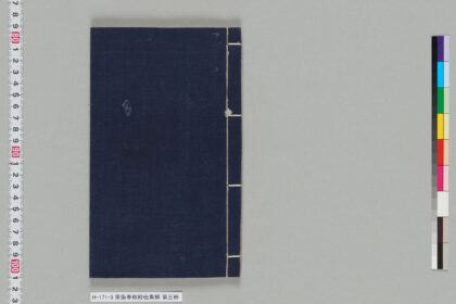 宋版春秋経伝集解 第十七 1.jpg