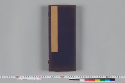 宋版法苑珠林巻第八十四（開元寺版） 1.jpg