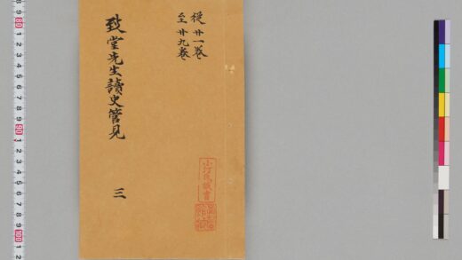 宋版致堂先生読史管見 第三（自巻第二十一至巻第二十九） 1.jpg