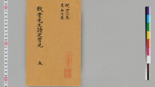 宋版致堂先生読史管見 第五（自巻第四十一至巻第五十） 1.jpg