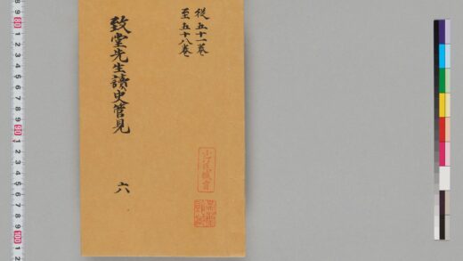 宋版致堂先生読史管見 第六（自巻第五十一至巻第五十八） 1.jpg