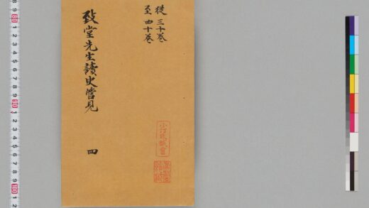 宋版致堂先生読史管見 第四（自巻第三十至巻第四十） 1.jpg