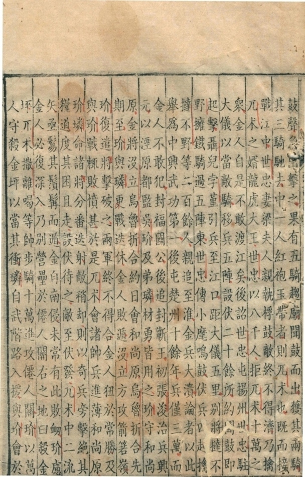 廿一史弹词注十卷第六册-