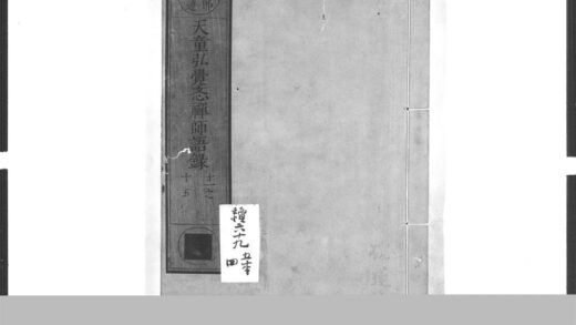 0001 天童弘觉忞禅师语录3 0405155712 1.jpg