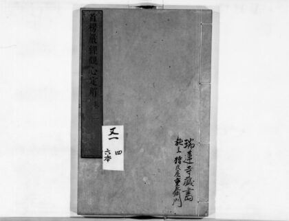 0006 首楞严观心定解4 0405155740 1.jpg