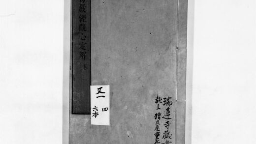 0006 首楞严观心定解4 0405155740 1.jpg