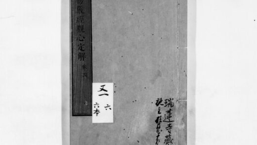 0008 首楞严观心定解6 0405155752 1.jpg