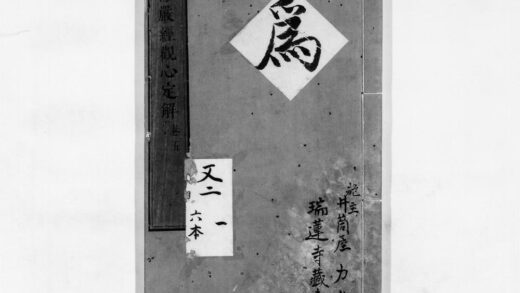 0009 首楞严观心定解7 0405155758 1.jpg