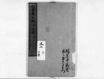 0011 首楞严观心定解9 0405155805 1.jpg