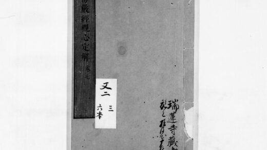0011 首楞严观心定解9 0405155805 1.jpg