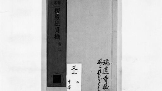 0016 首楞严贯摄2 0405155922 1.jpg