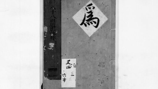 0025 八十八祖道影传赞1 0405160004 1.jpg