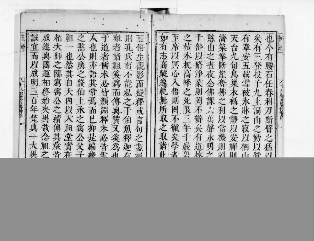 _八十八祖道影传赞[]__