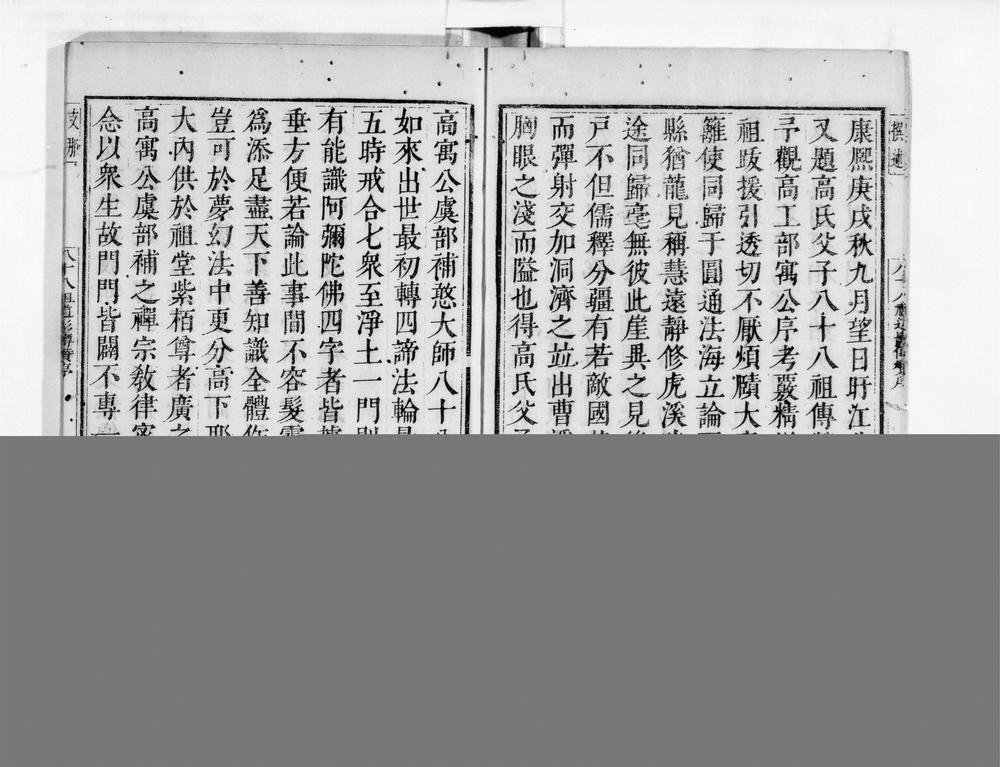 _八十八祖道影传赞[]__