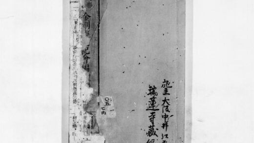 0029 金刚经疏记会编1 0405160023 1.jpg