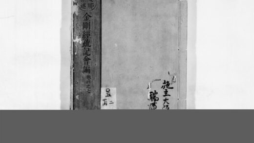 0030 金刚经疏记会编2 0405160029 1.jpg
