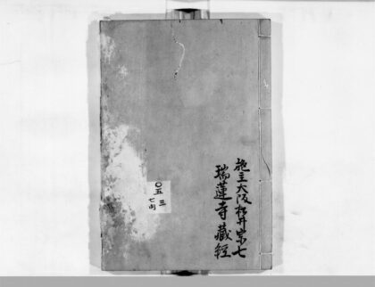 0031 金刚经疏记会编3 0405160034 1.jpg